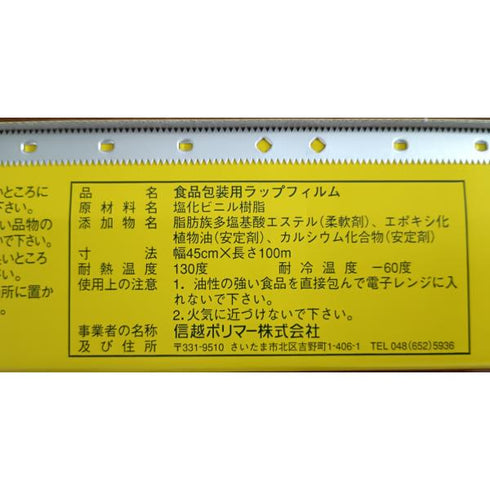 ポリマラップ 450×100 【20本】
